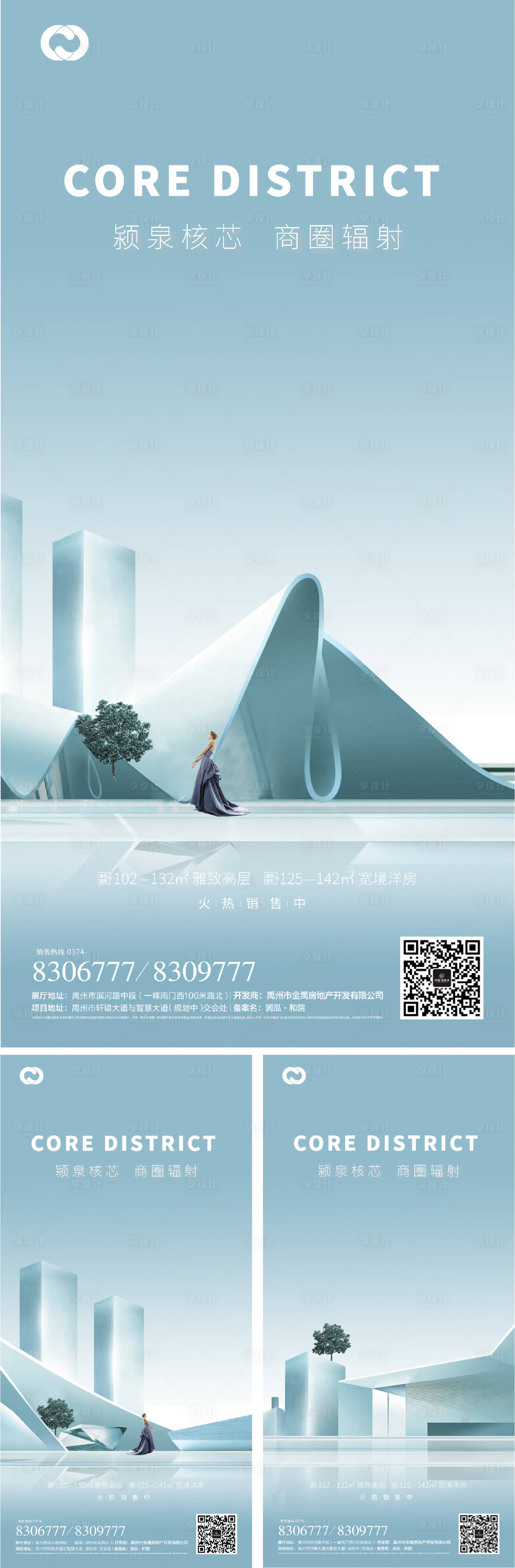 源文件下載【享設(shè)計】搜索編號：57430006134076450【價值點系列提報刷屏湖景】