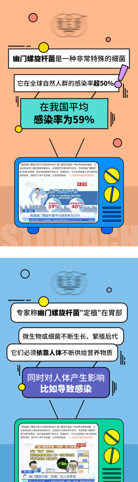 源文件下载【微商健康小知识】编号：68360006052442781