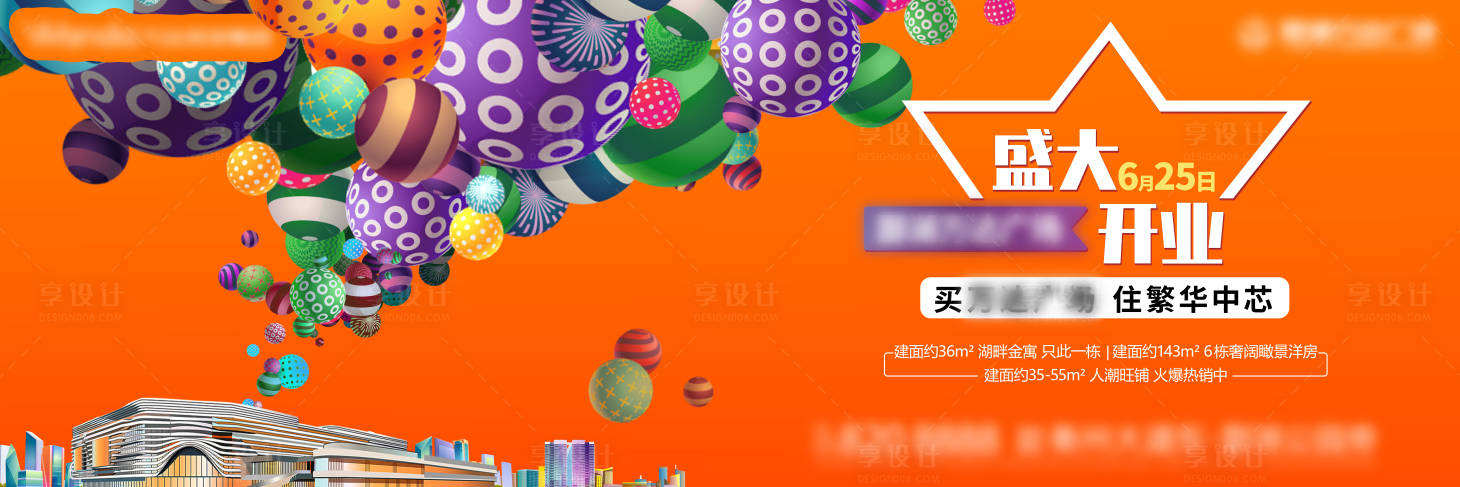 源文件下载【户外广告】编号：78220006151436810