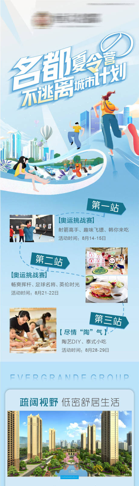 源文件下载【地产价值点海报长图】编号：96500006140432417