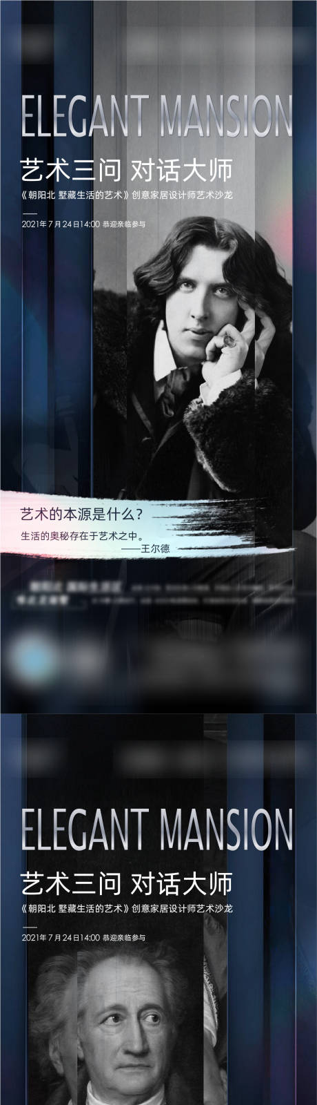 源文件下载【人物艺术海报】编号：20210816153945362