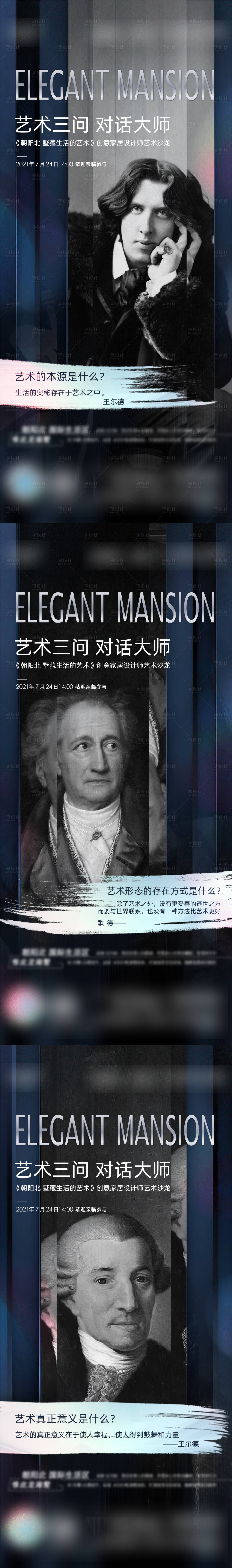 源文件下载【享设计】搜索编号：28320006059616123【人物艺术海报】