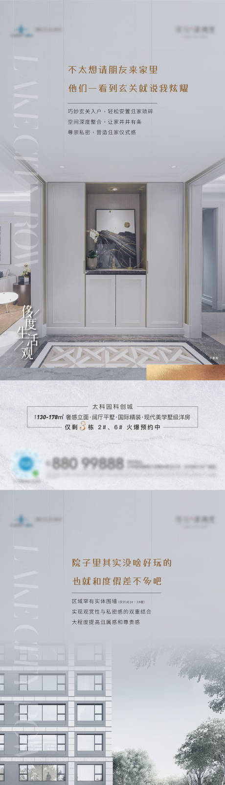 源文件下载【享设计】搜索编号：70470005987171416【房地产价值刷屏海报】