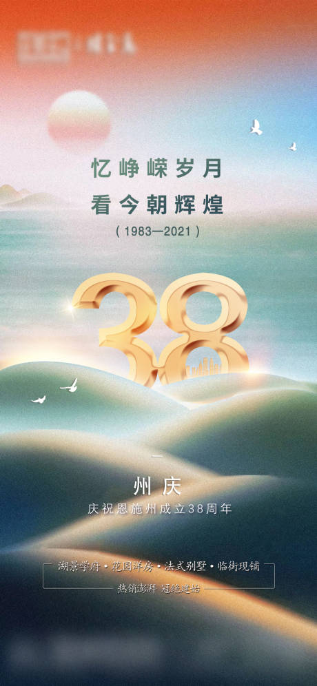 源文件下载【州庆】编号：59610006104487508