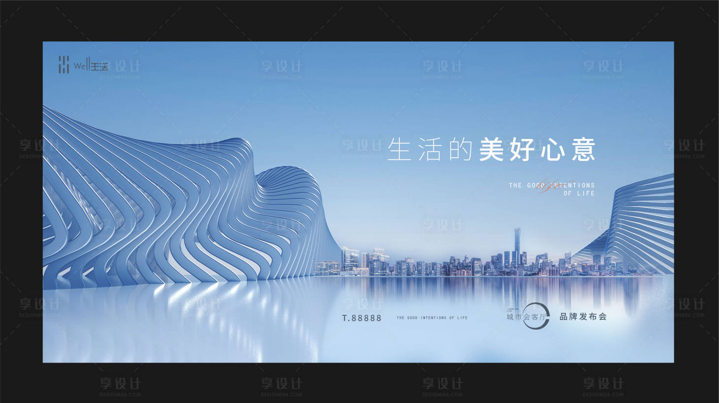 源文件下載【享設(shè)計(jì)】搜索編號(hào)：58270005965499408【房地產(chǎn)主形象主視覺廣告展板】