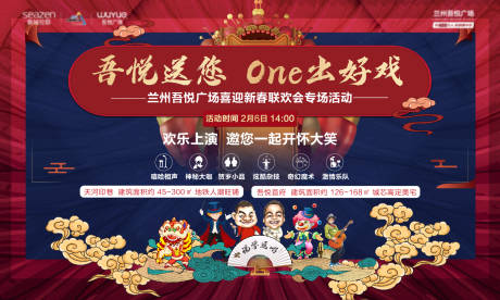 源文件下载【商业地产春节相声活动背景板】编号：60530005989918413