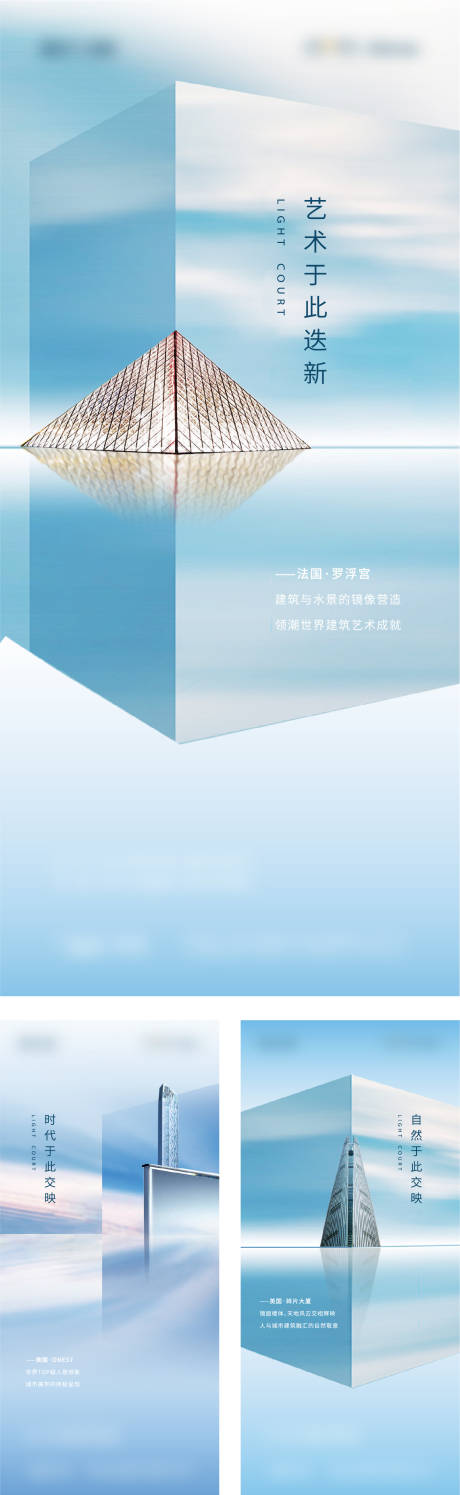 源文件下载【云海镜面建筑系列图】编号：23490006220582274