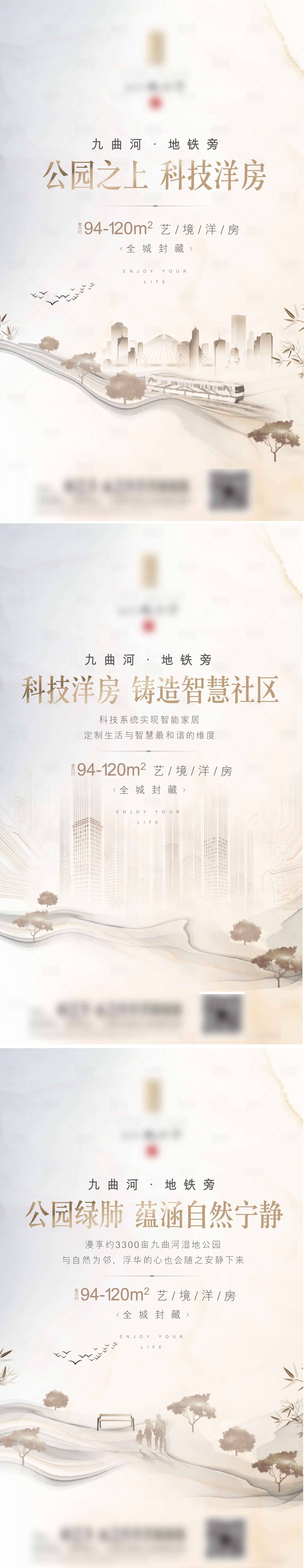 源文件下載【享設計】搜索編號：41100005992894410【房地產(chǎn)海報（項目價值系列稿）】