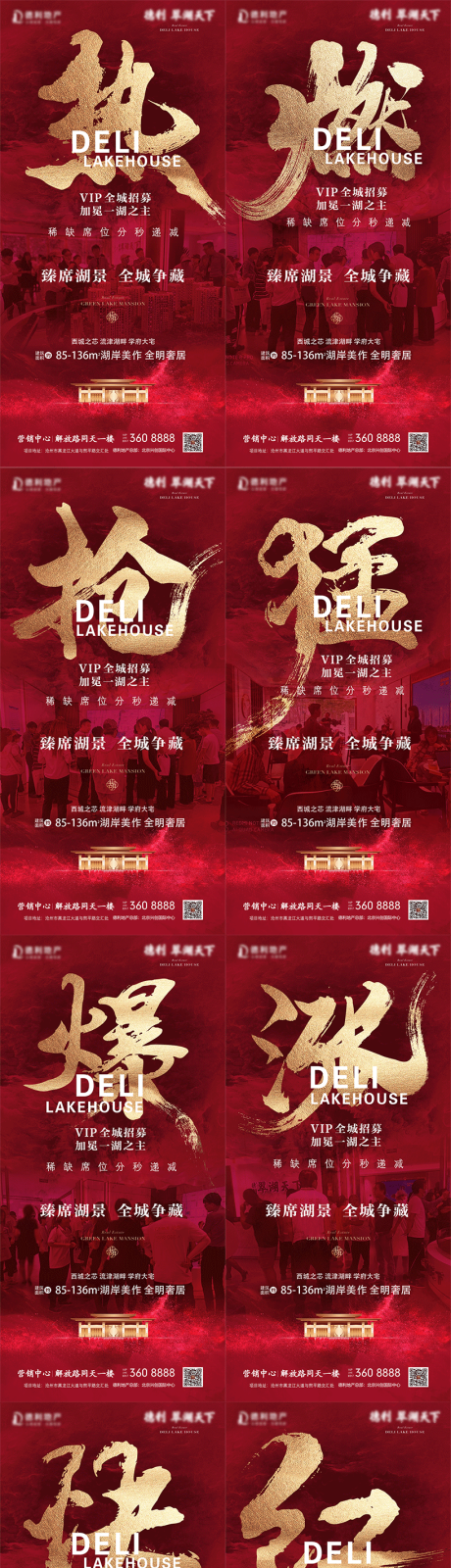 源文件下载【享设计】搜索编号：40800005849077235【微信热销海报】