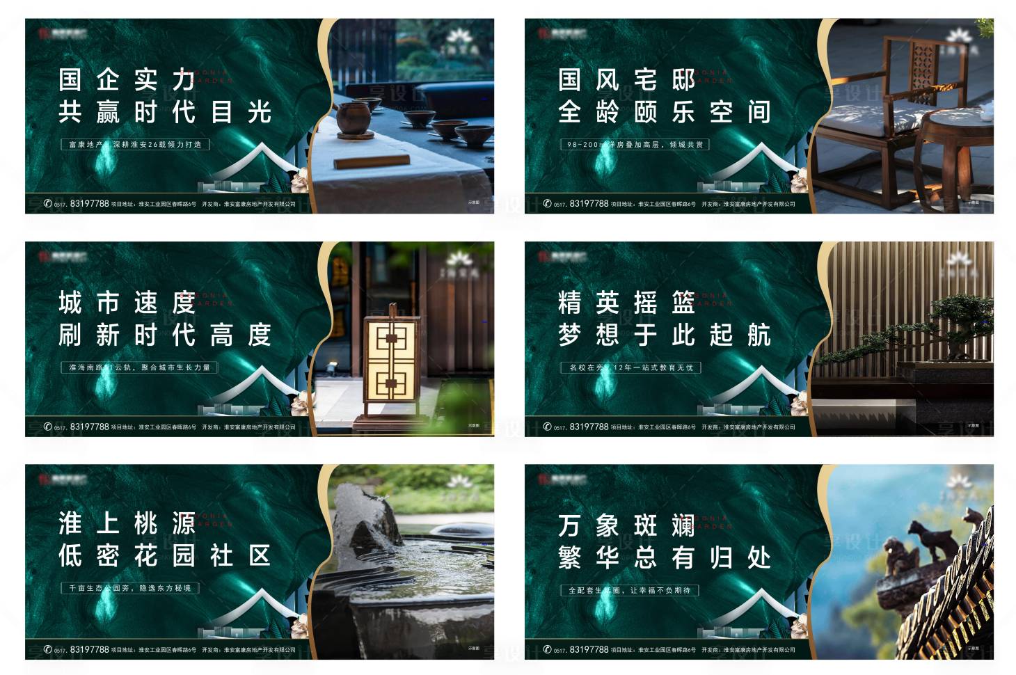 源文件下载【地产入市围挡系列海报】编号：18570006069927837