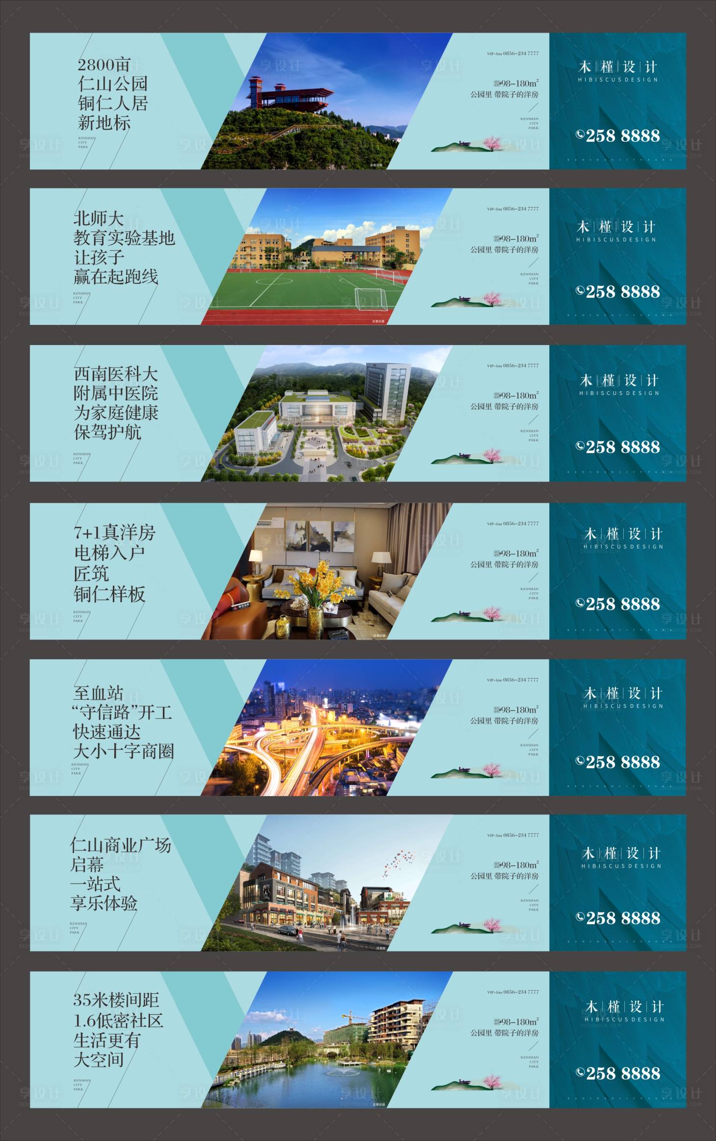 源文件下載【住宅圍擋】編號：65190005863629173