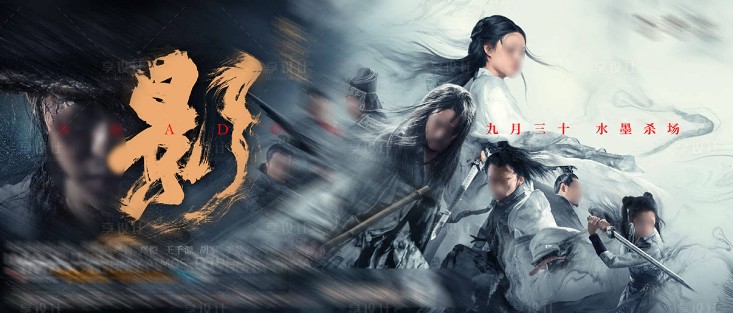 源文件下载【享设计】搜索编号：85950001499987265【电影海报】