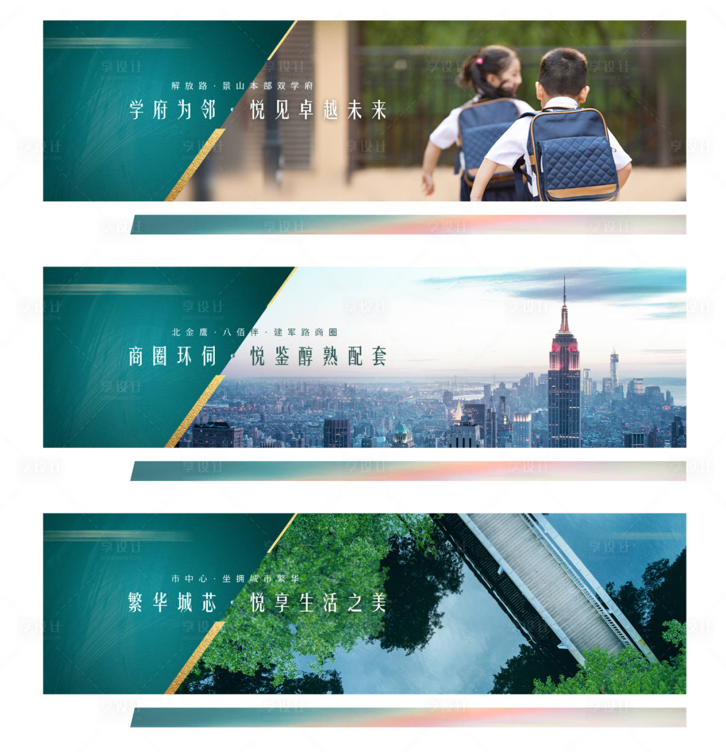 源文件下載【享設(shè)計(jì)】搜索編號：76260006075317457【地產(chǎn)圍擋系列畫面】