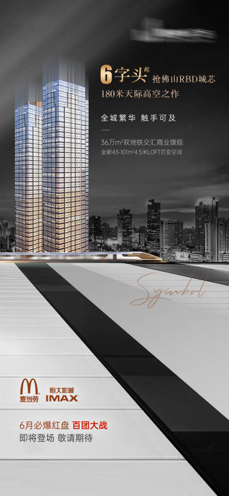 源文件下载【房地产住宅价值点海报】编号：72890006090797775