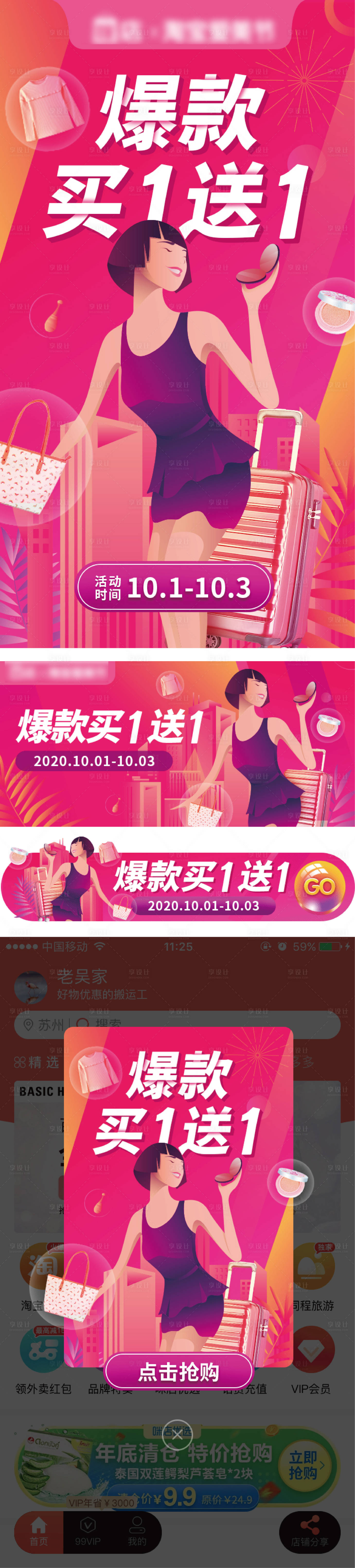 源文件下载【爱美节活动专题设计】编号：50010006037696901