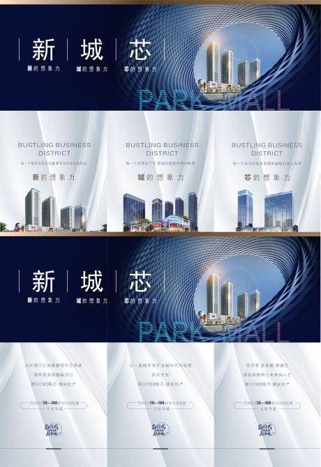 源文件下载【地产城市价值点三宫格海报】编号：68770005923007612