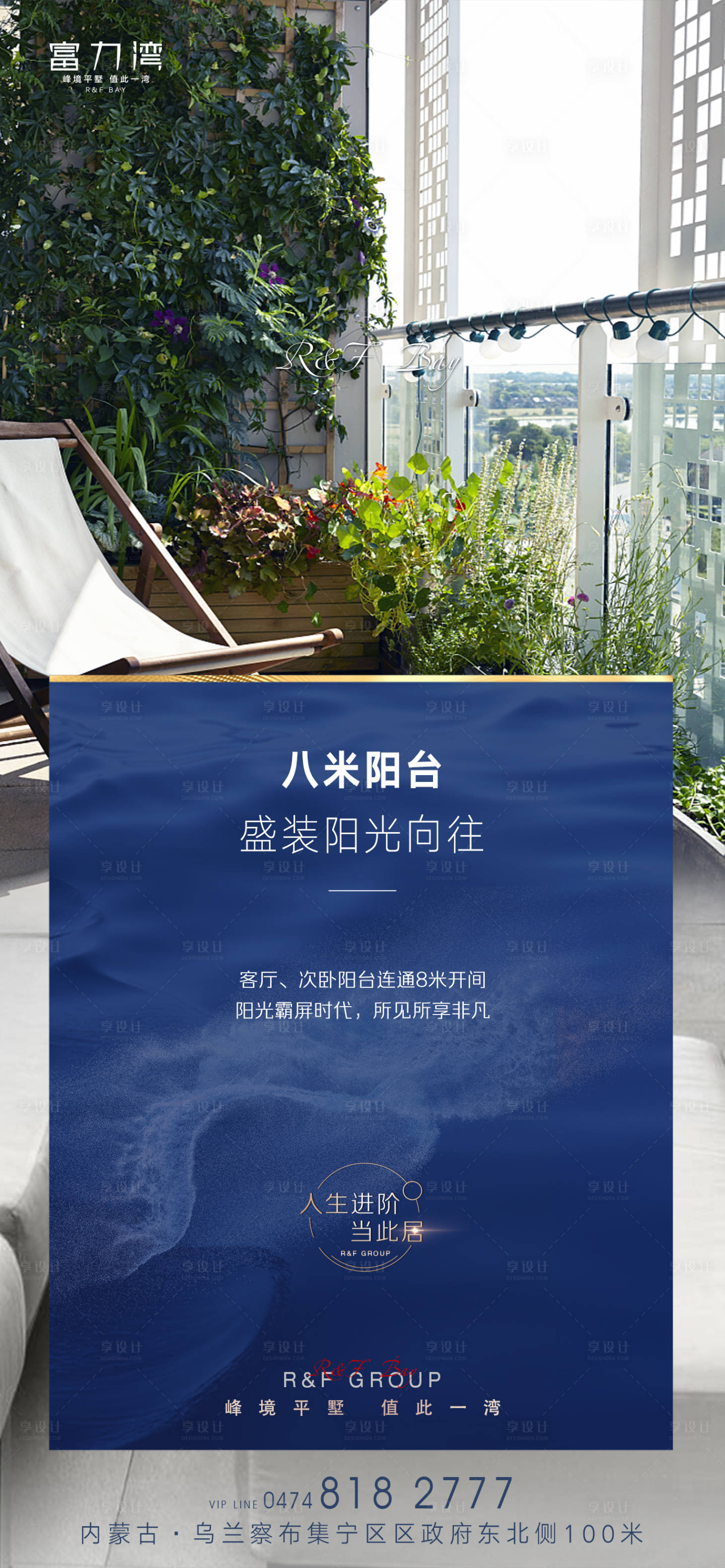 源文件下載【享設計】搜索編號：86680006179513652【藍色地產戶型圖刷屏稿】