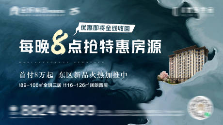 源文件下載【享設計】搜索編號：52090006216383531【地產特惠房源海報】