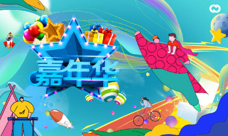 源文件下載【享設計】搜索編號：36410005875353733【嘉年華城堡滑滑梯海報】