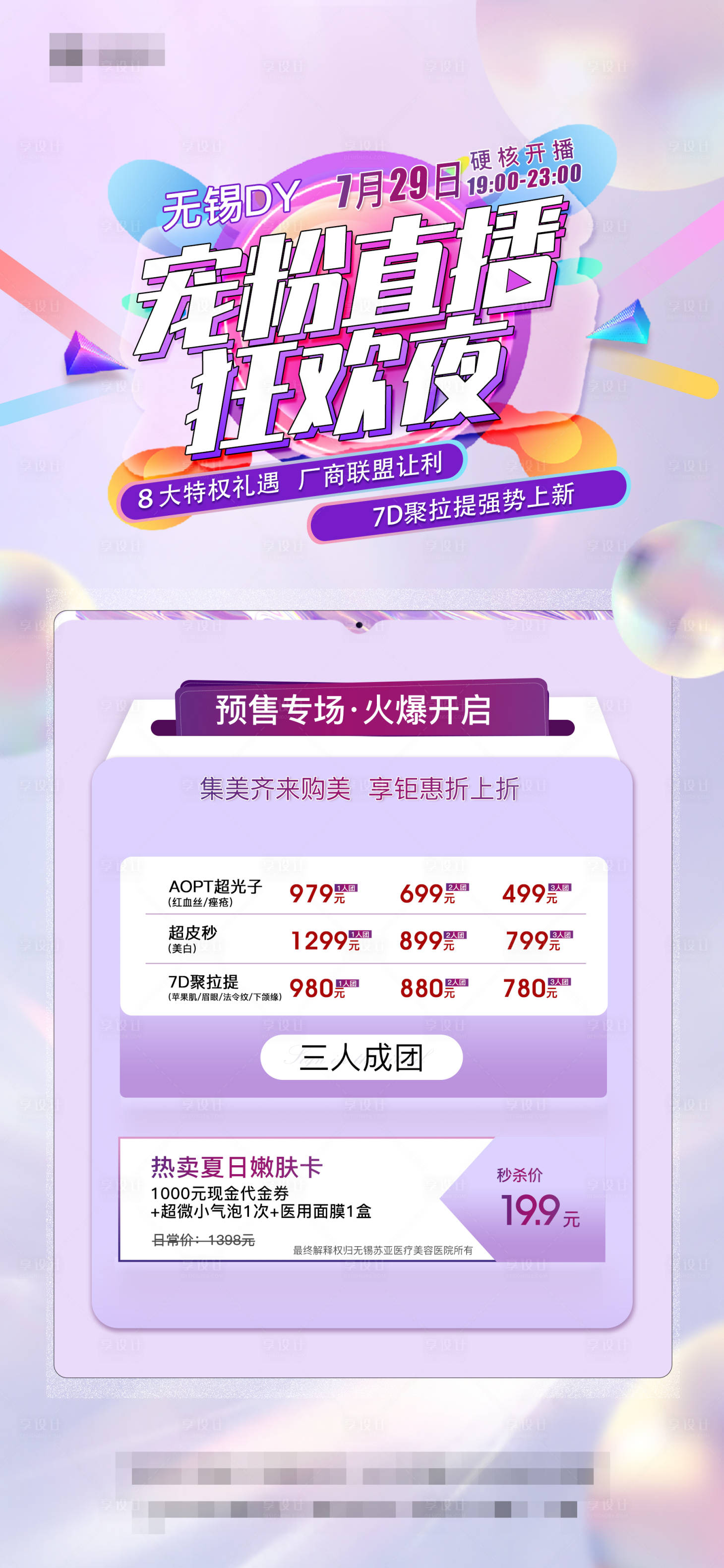 源文件下載【享設計】搜索編號：92340006195492884【單圖】