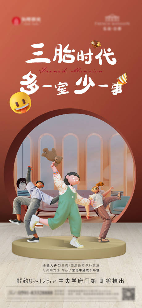 源文件下载【三胎热点】编号：57840005897494868