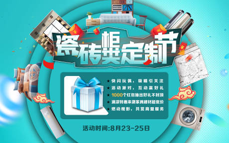源文件下载【瓷砖柜类定制节】编号：37930006137442347