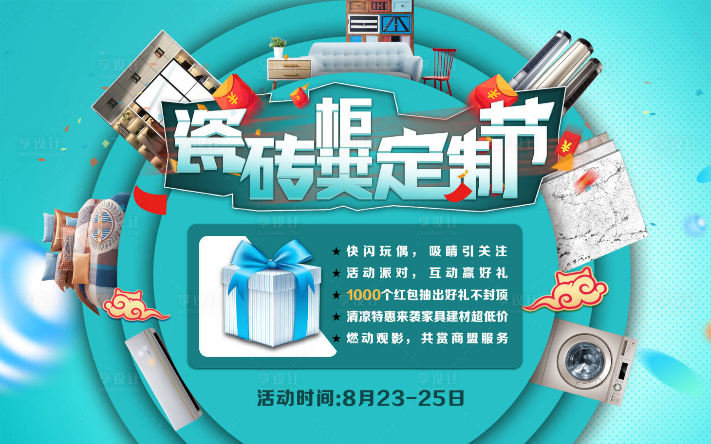 源文件下載【享設(shè)計】搜索編號：37930006137442347【瓷磚柜類定制節(jié)】