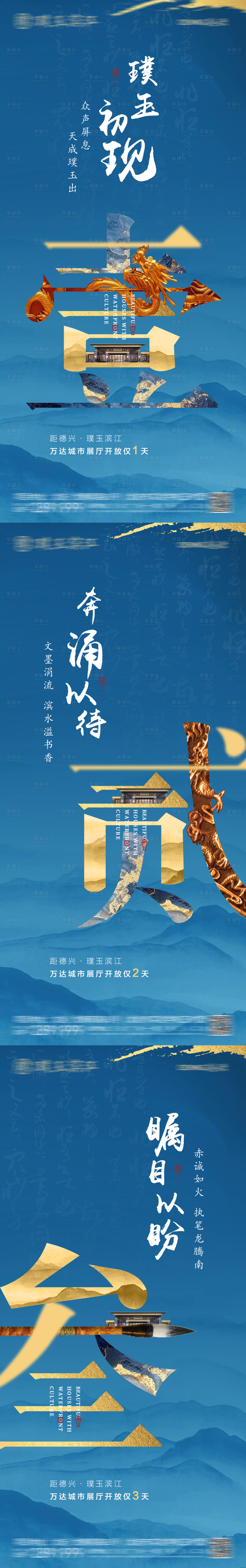 源文件下载【新中式地产倒计时】编号：46240006052492569