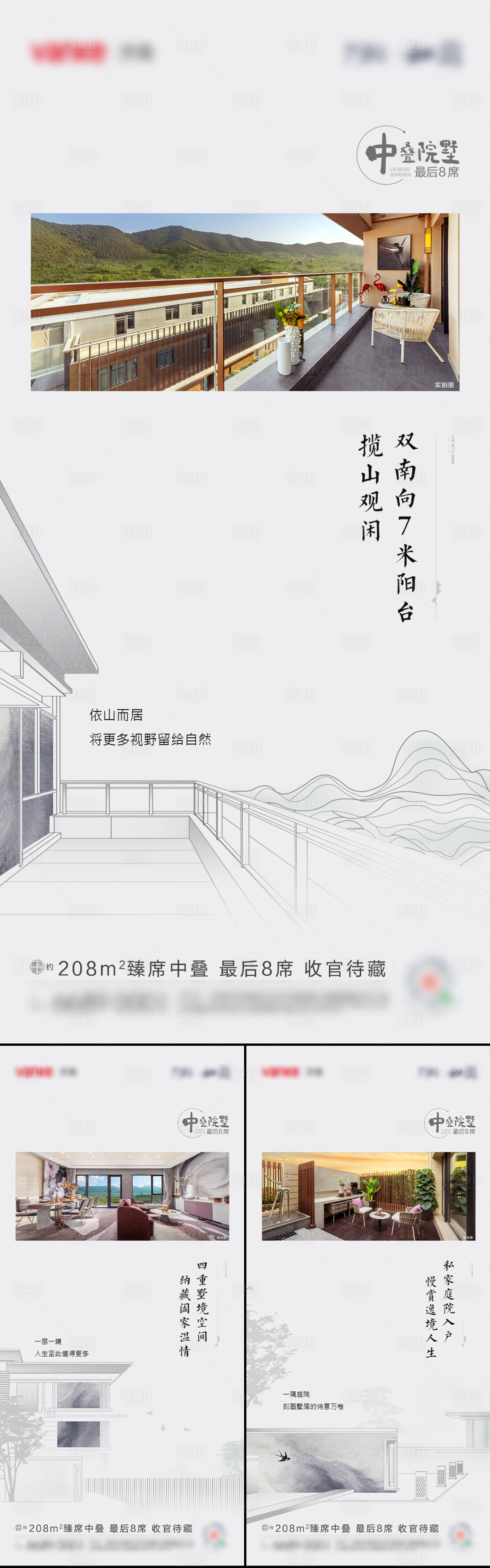 源文件下载【享设计】搜索编号：84230006109223562【价值刷屏】