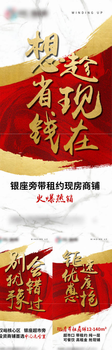 源文件下载【地产清盘系列单图】编号：42120006231747160