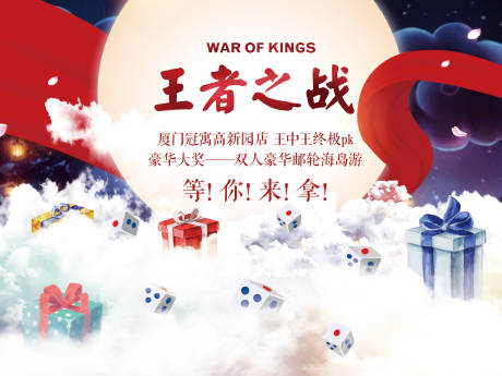源文件下载【房地产活动视觉】编号：37450005924078561