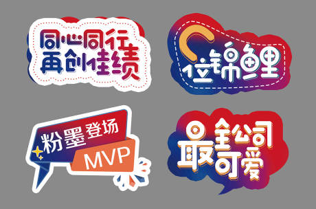源文件下载【公司会议活动手举牌】编号：38610006282591723