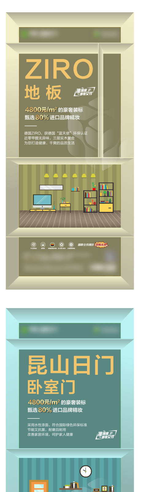 源文件下载【享设计】搜索编号：84450006280914000【精装系列稿】