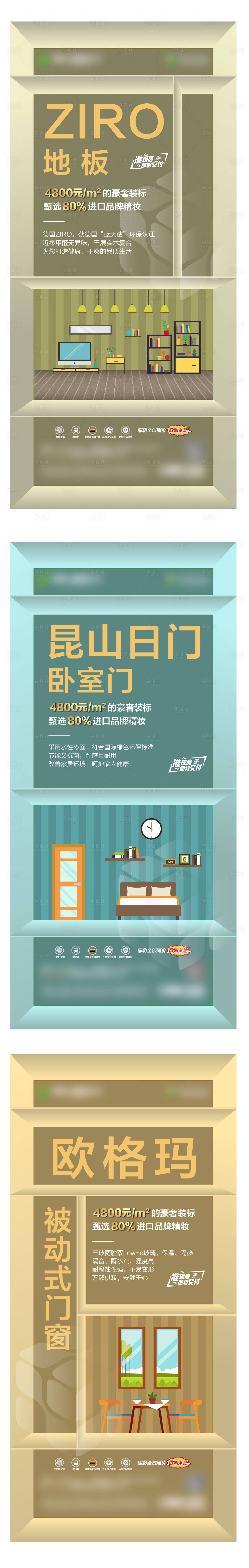 源文件下载【享设计】搜索编号：84450006280914000【精装系列稿】