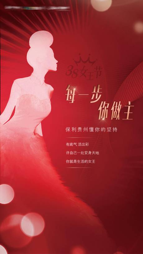 源文件下載【享設計】搜索編號：73510006204116567【婦女節海報】