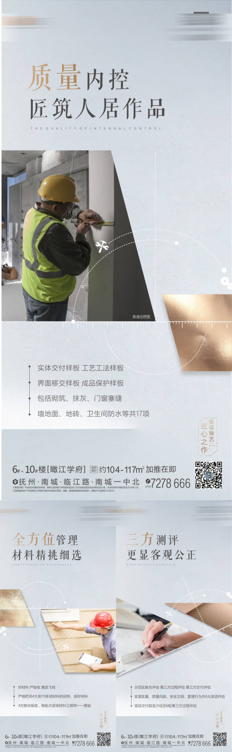 源文件下载【精工价值微信海报】编号：62670005957298726