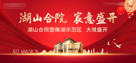 源文件下载【享设计】搜索编号：23300005998656324【示范区开放背景板】