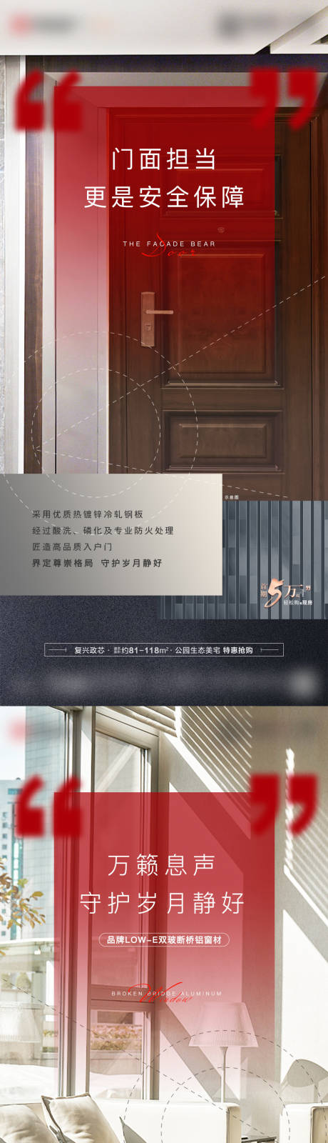 源文件下載【享設計】搜索編號：25510006126918411【地產價值點】