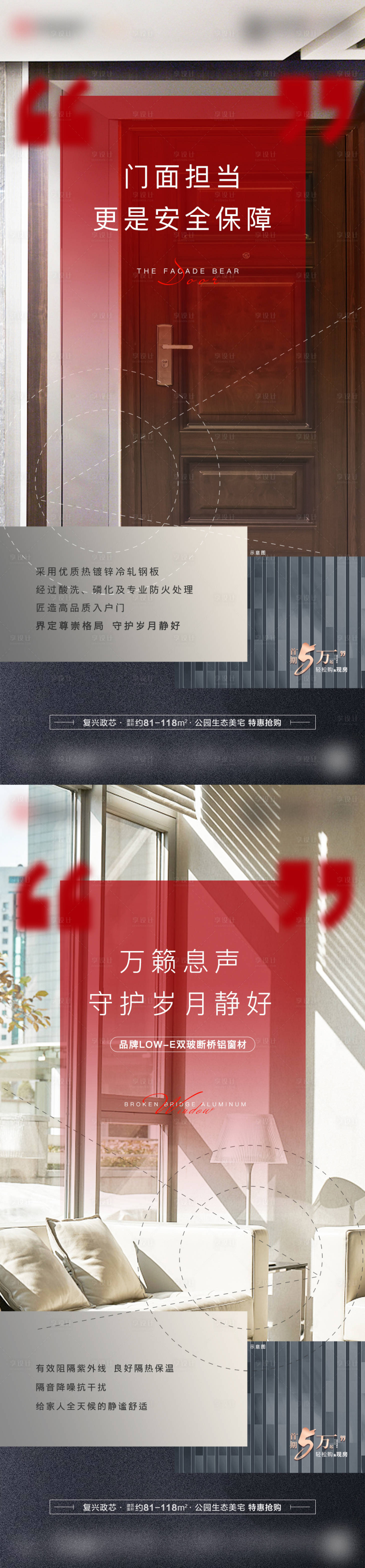源文件下載【享設計】搜索編號：25510006126918411【地產價值點】