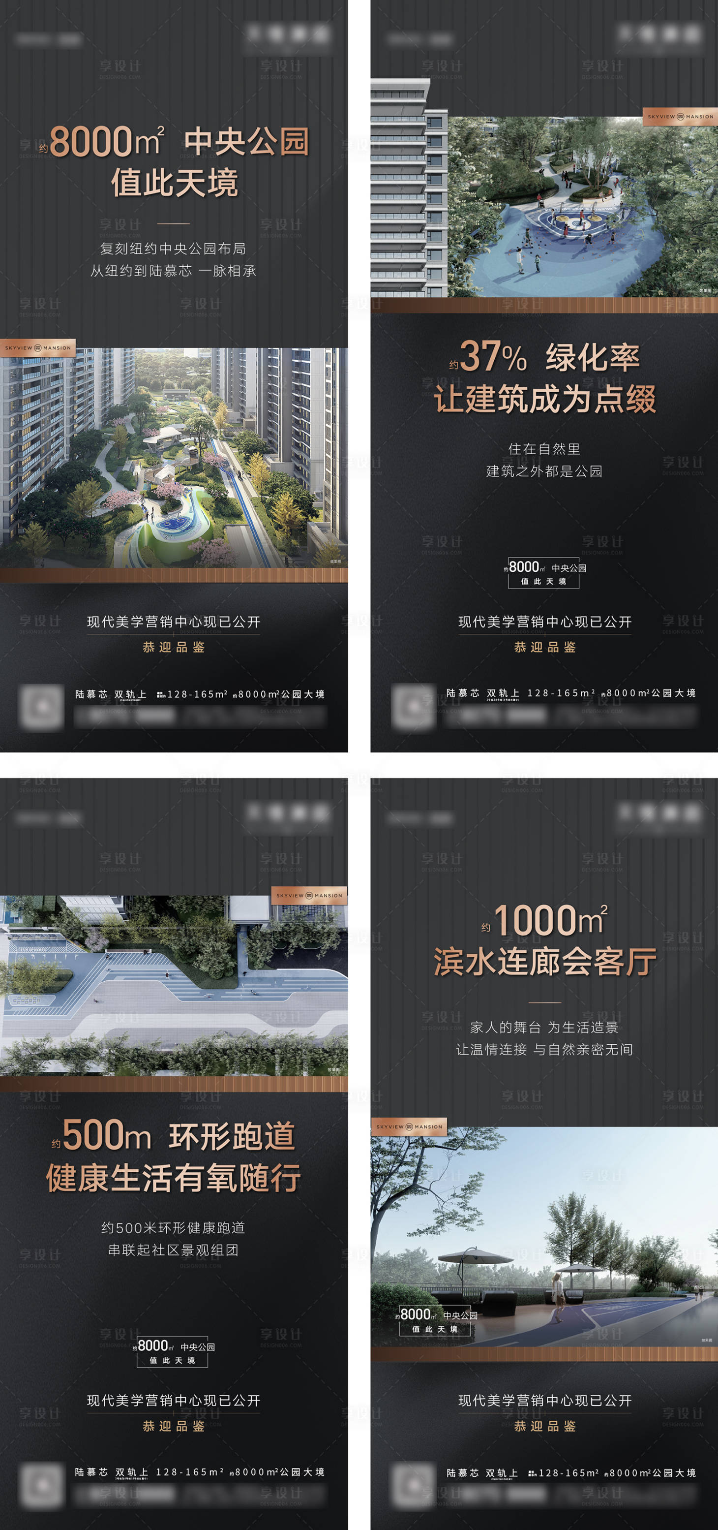 源文件下载【地产配套价值点系列海报 】编号：18490006074566557