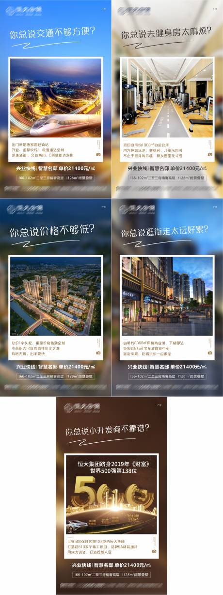 源文件下载【地产价值点海报】编号：61550006239386539