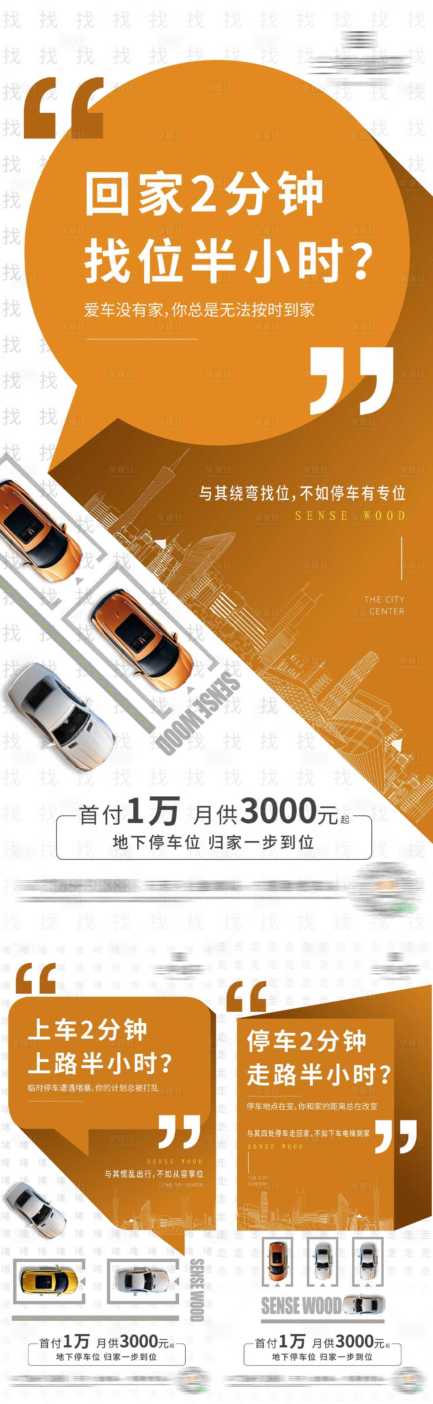 源文件下载【车位系列】编号：57270005889705055
