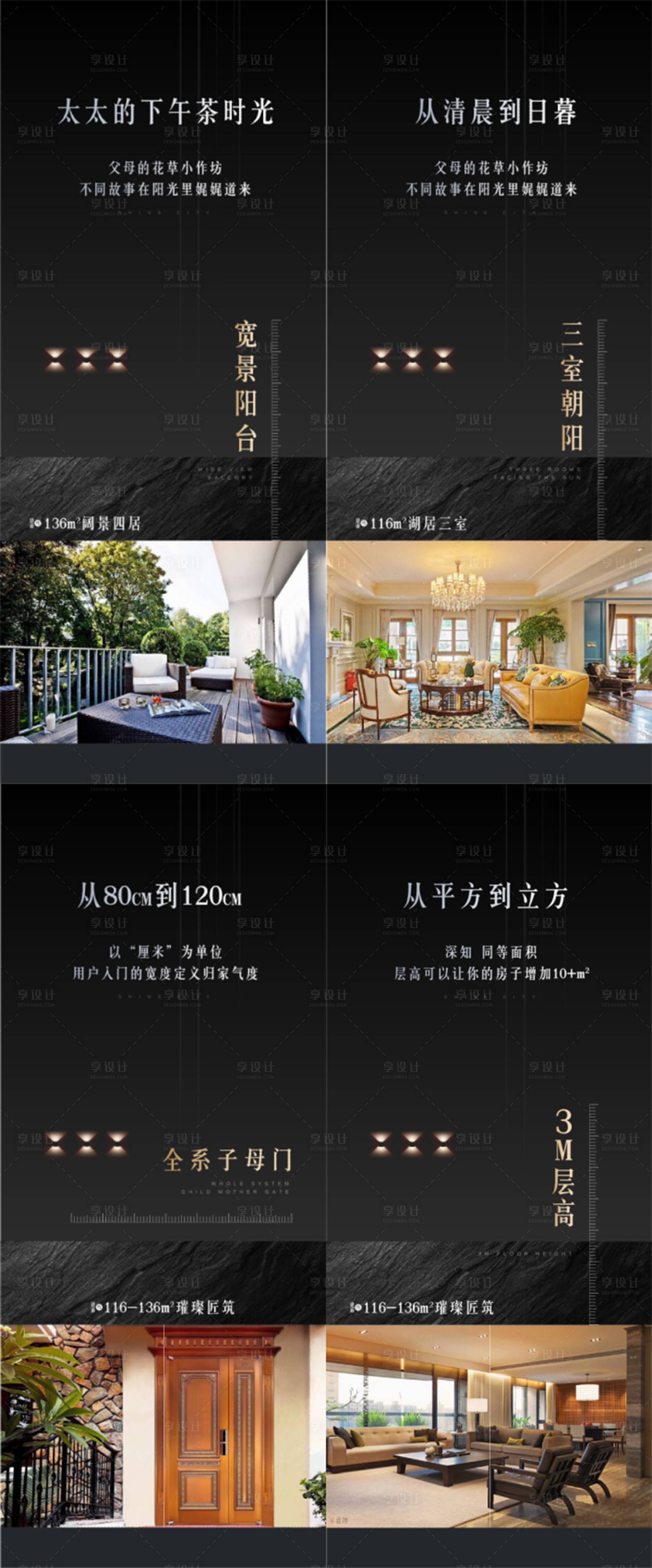 源文件下載【享設計】搜索編號：81690005919561688【地產(chǎn)戶型價值點系列海報】