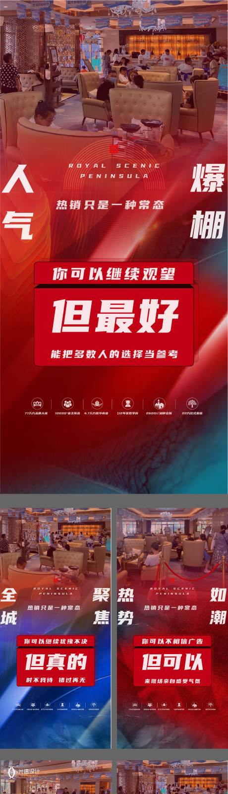 源文件下載【享設(shè)計】搜索編號：93100006049347909【熱銷海報（ps＋ai）】