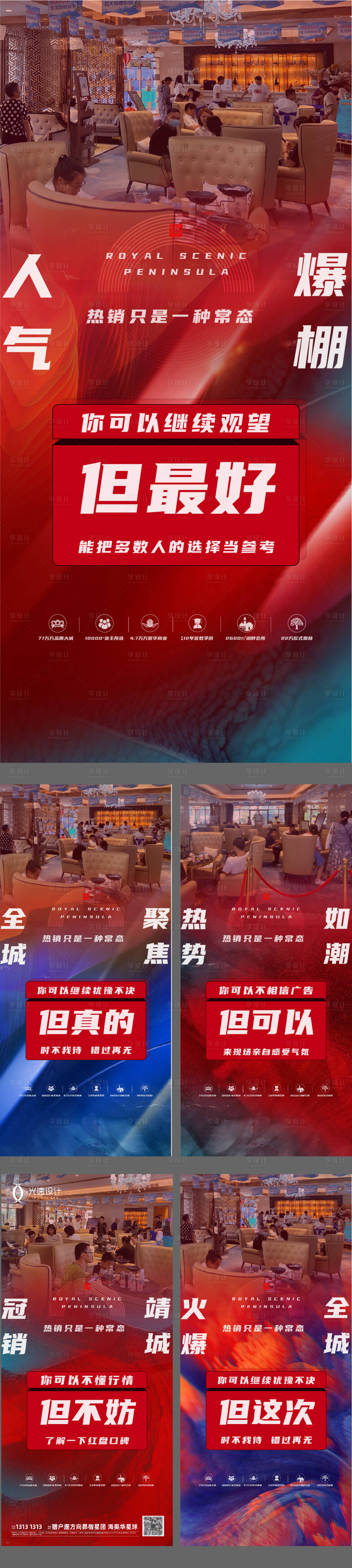 源文件下載【享設計】搜索編號：93100006049347909【熱銷海報（ps＋ai）】