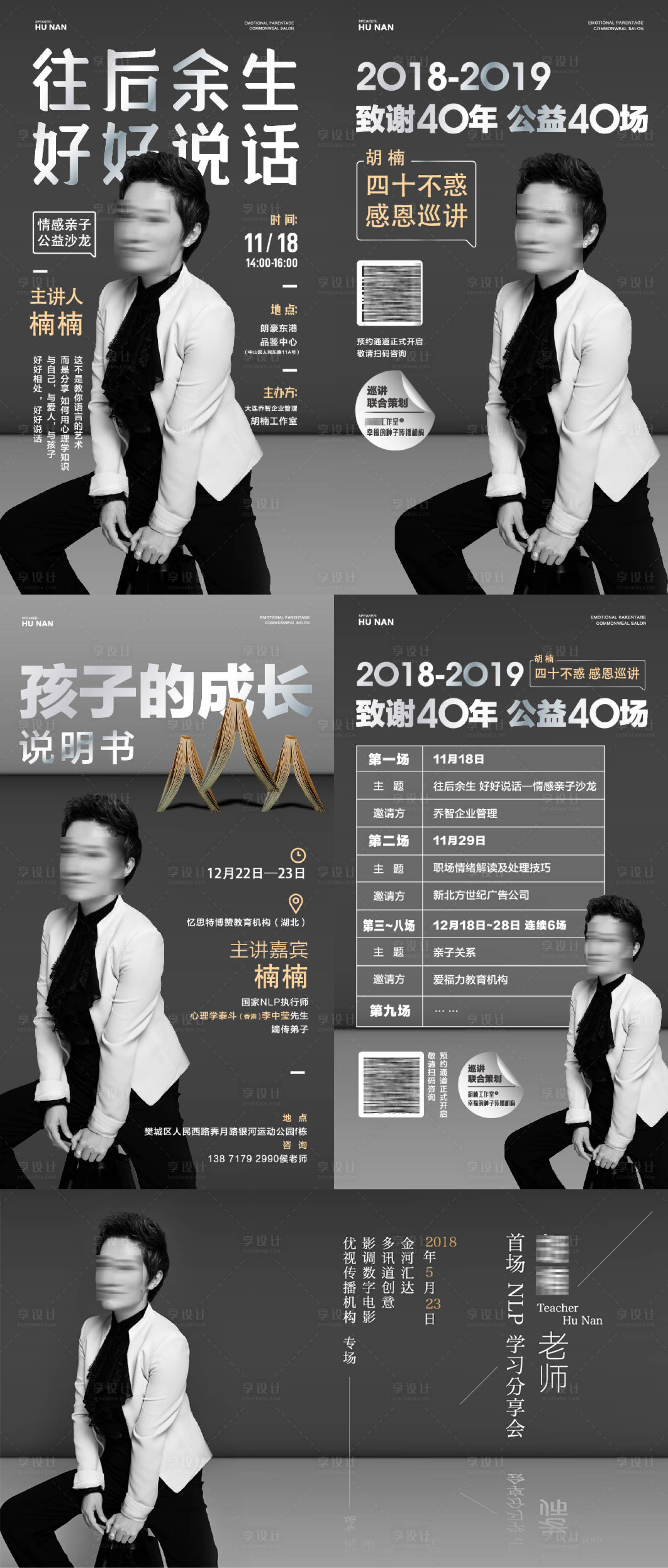 源文件下载【公益亲子专家讲座活动展板】编号：20210807124723027