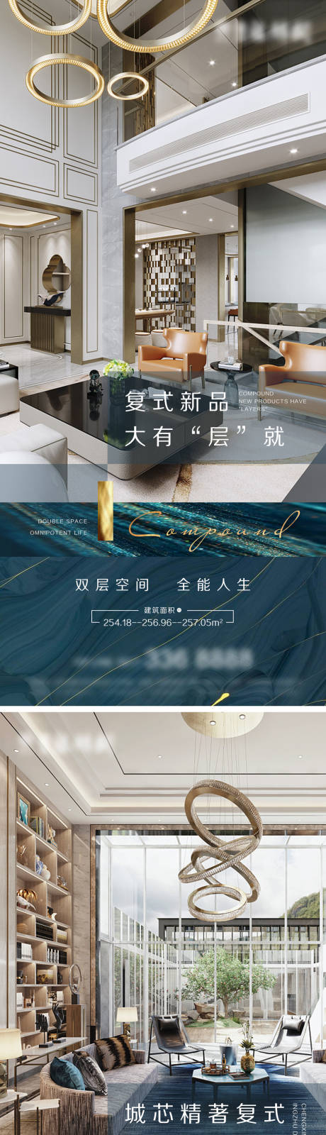 源文件下載【享設計】搜索編號：44480005865847200【地產復式微信價值點海報】