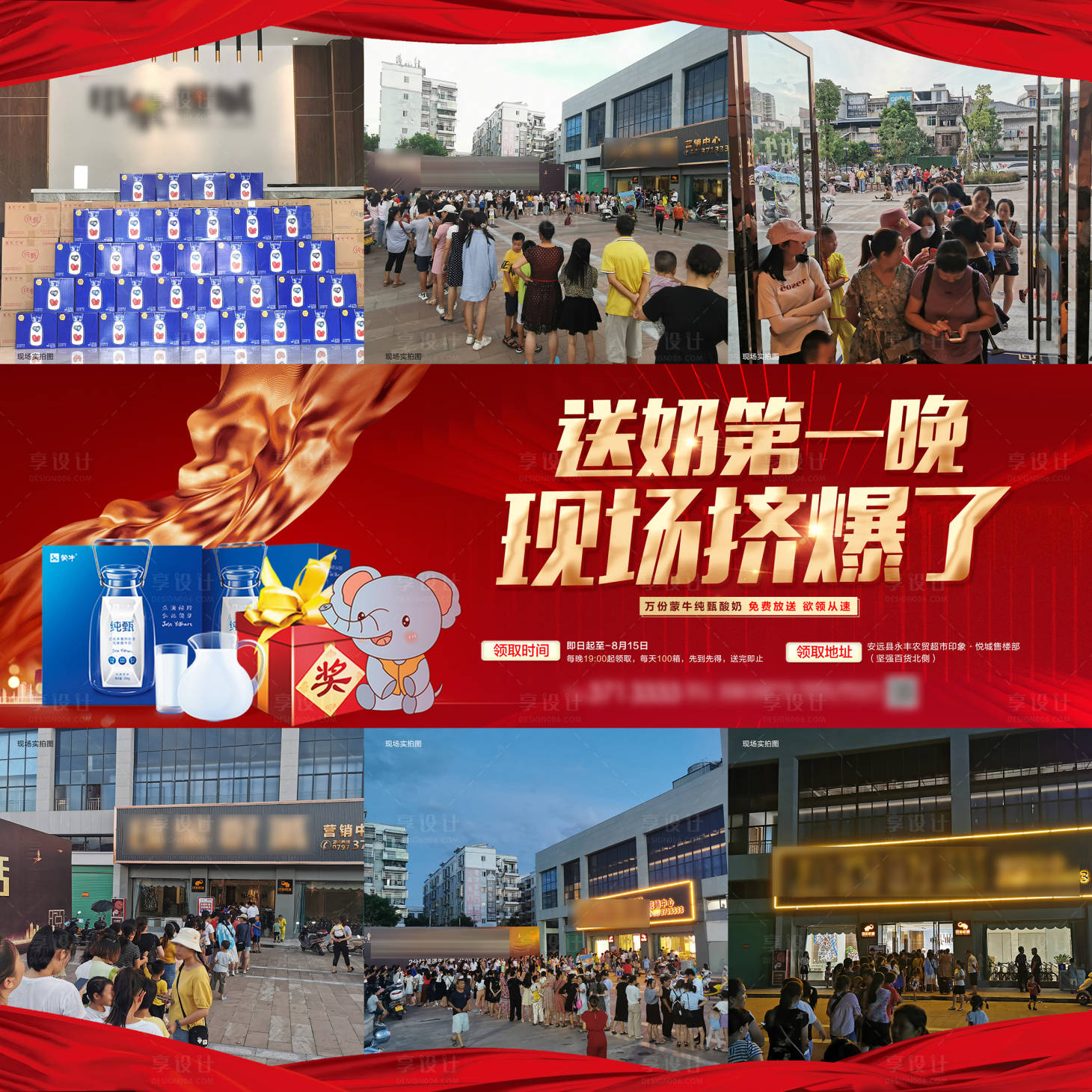 源文件下載【享設計】搜索編號：13800006238527725【九宮格熱銷圖】