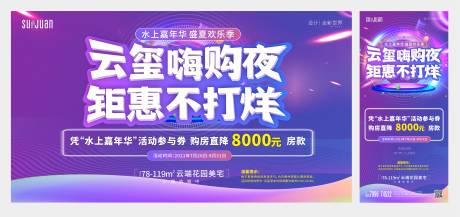 源文件下載【享設(shè)計(jì)】搜索編號(hào)：99880006174107222【嗨購夜鉅惠不打烊】