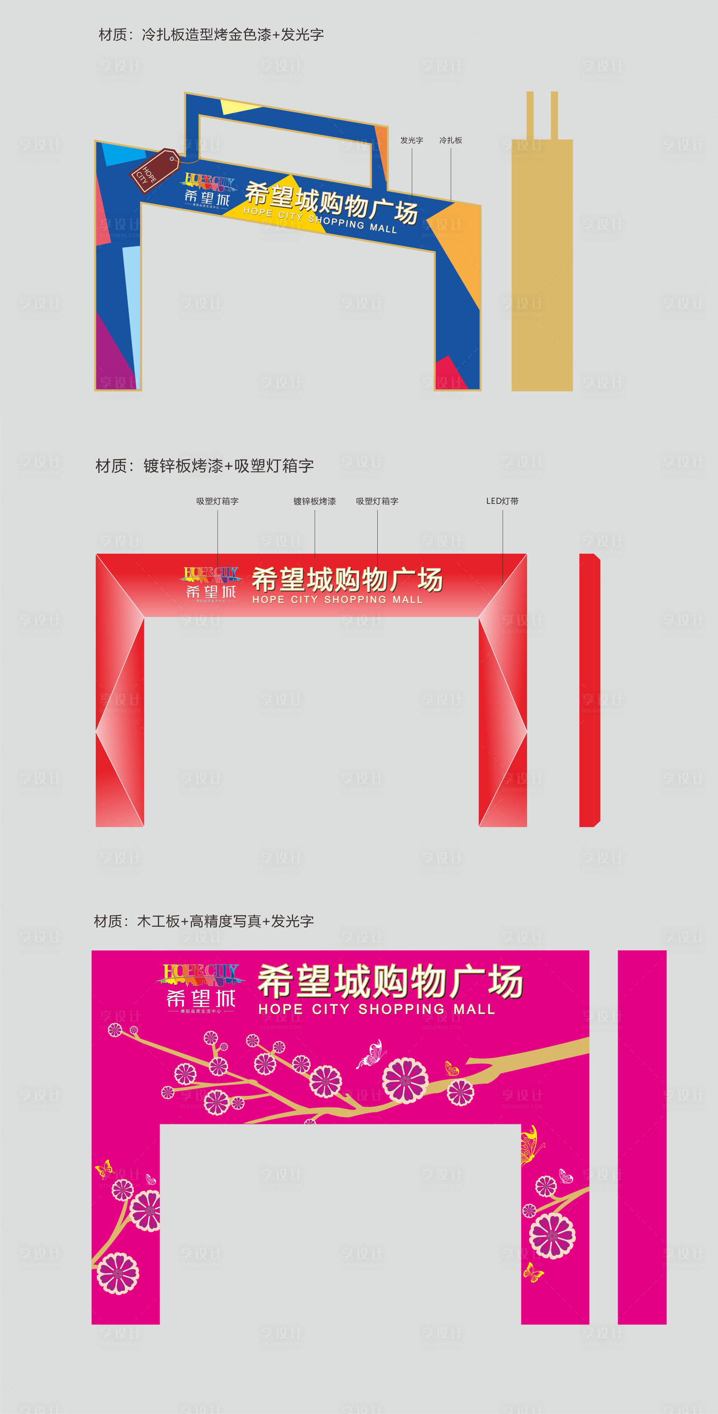 源文件下载【商业活动门头】编号：39330006084395269